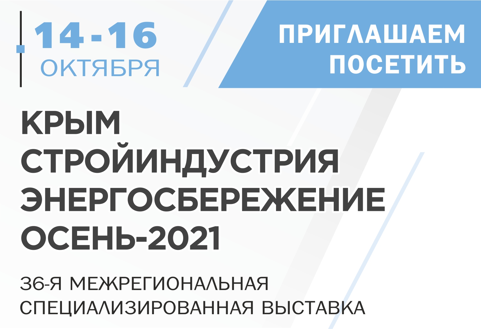 Форум. Крымские выставки